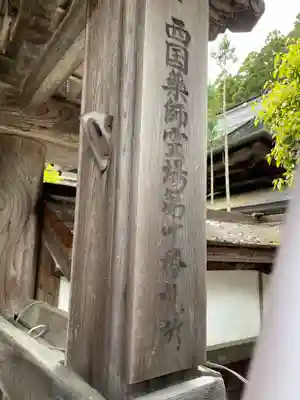 龍泉院(和歌山県)