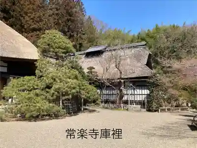 常楽寺(長野県)