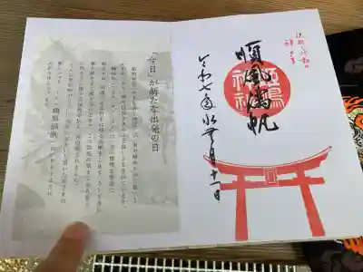 姫嶋神社(大阪府)