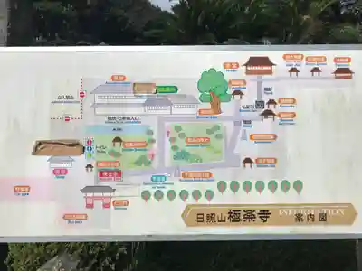 極楽寺のその他建物