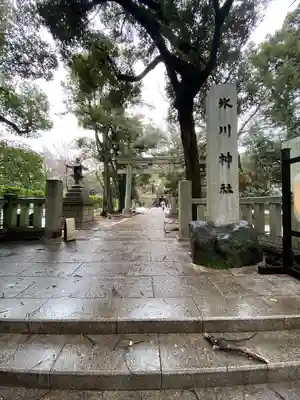 赤坂氷川神社(東京都)