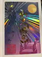 總社 和田八幡宮(福井県)