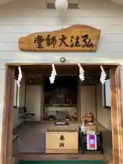 星置神社の建物その他