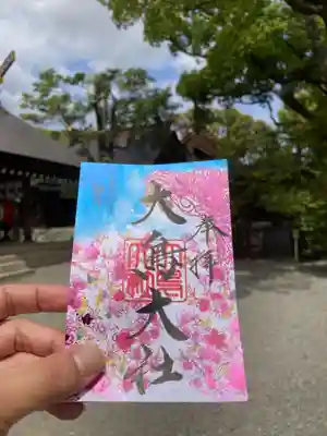 月毎の限定御朱印。
毎月絵柄が変わり、12枚集めると特別記念品がいただけるそうです^_^