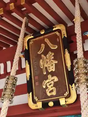 盛岡八幡宮(岩手県)