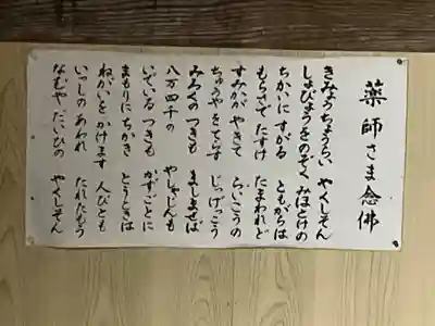 薬師堂(栃木県)