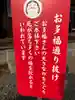 浅岸薬師神社(岩手県)