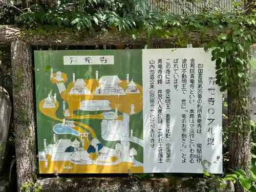 青龍寺(高知県)