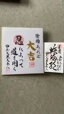 甲子大黒天本山(山形県)