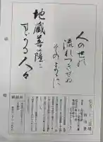 玉蔵寺(埼玉県)