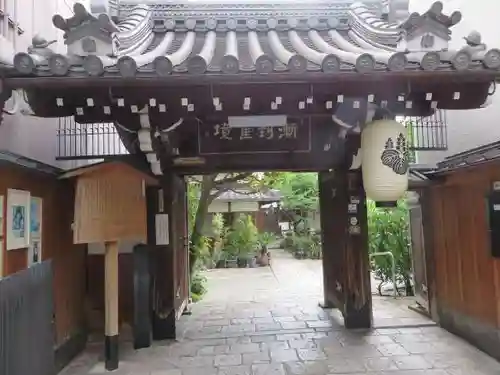 瑞泉寺の山門