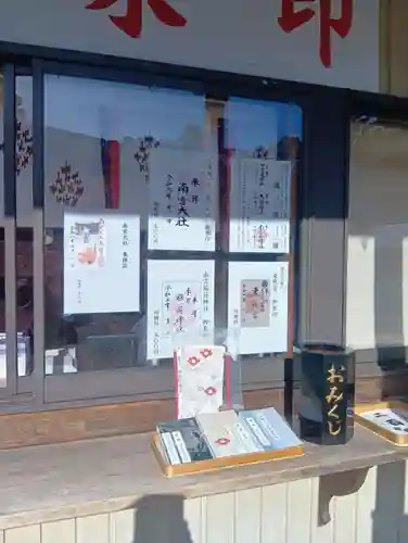 美濃國一宮　南宮大社(岐阜県)