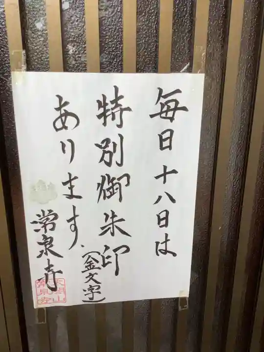 太閤山常泉寺のその他建物