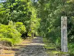 平泉寺白山神社(福井県)