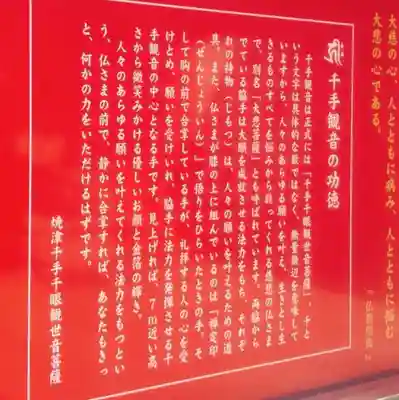 大覚寺全珠院のその他建物