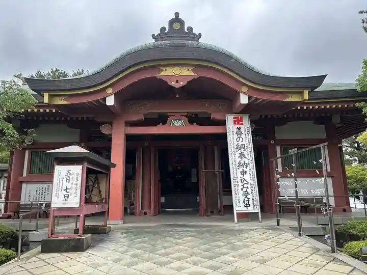遍照院(愛知県)