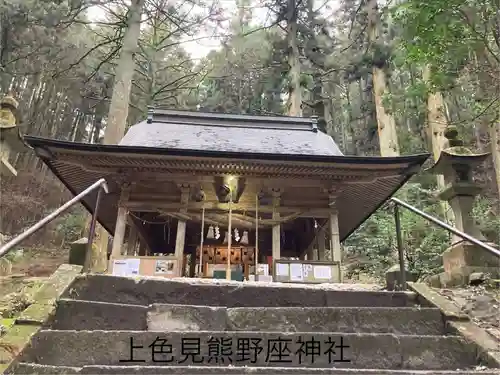 上色見熊野座神社(熊本県)