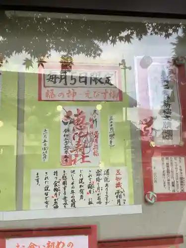 新羅神社の授与品その他