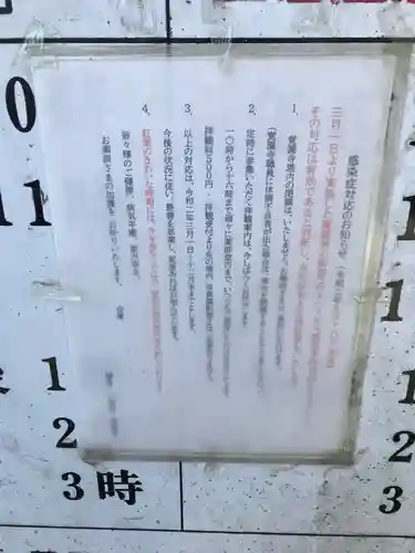 覚園寺のその他建物