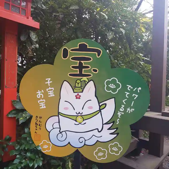 冠稲荷神社のその他建物