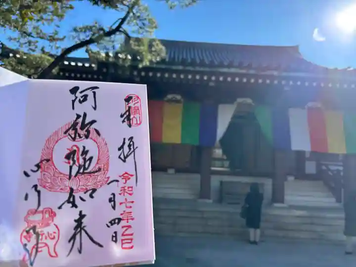 心行寺(東京都)