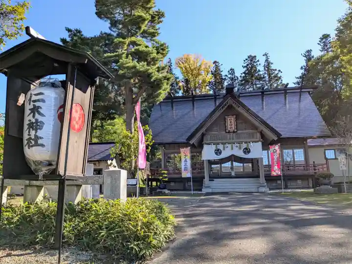 仁木神社(北海道)