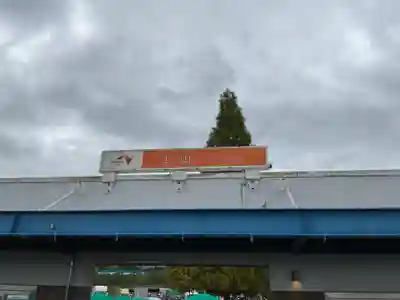 宗栄寺(愛知県)