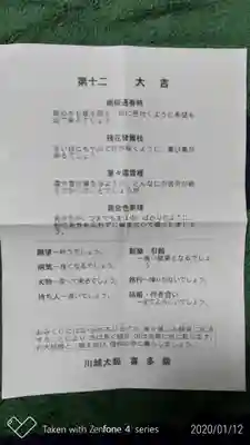 喜多院(埼玉県)