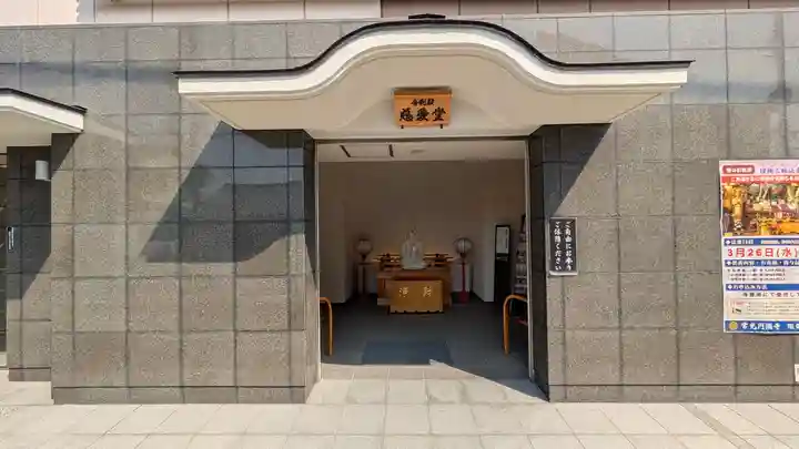 常光円満寺(大阪府)