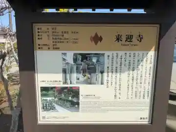 来迎寺(材木座)の{uncategorized: "未分類", other: "その他", undefined: "問題あり", building: "その他建物", grave: "お墓", sacred_gate: "鳥居", guardian: "狛犬", statue: "像", buddha: "仏像", history: "歴史", nature: "自然", garden: "庭園", animal: "動物", pagoda: "塔", temizu: "手水舎", mountain_gate: "山門・神門", sanctuary: "本殿・本堂", subordinate: "末社・摂社", art: "芸術", scenery: "景色", jizo: "地蔵", ema: "絵馬", goshuin: "御朱印", omikuji: "おみくじ", items: "授与品その他", amulet: "お守り", goshuincho: "御朱印帳", eats: "食事", festival: "お祭り", votive_dance: "神楽", shichigosan: "七五三参", wedding: "結婚式", experience: "体験その他", initially: "初詣", around: "周辺", anti_infection: "感染症対策"}