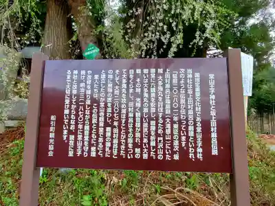 堂山王子神社の歴史