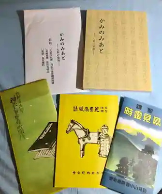 石上神宮の授与品その他
