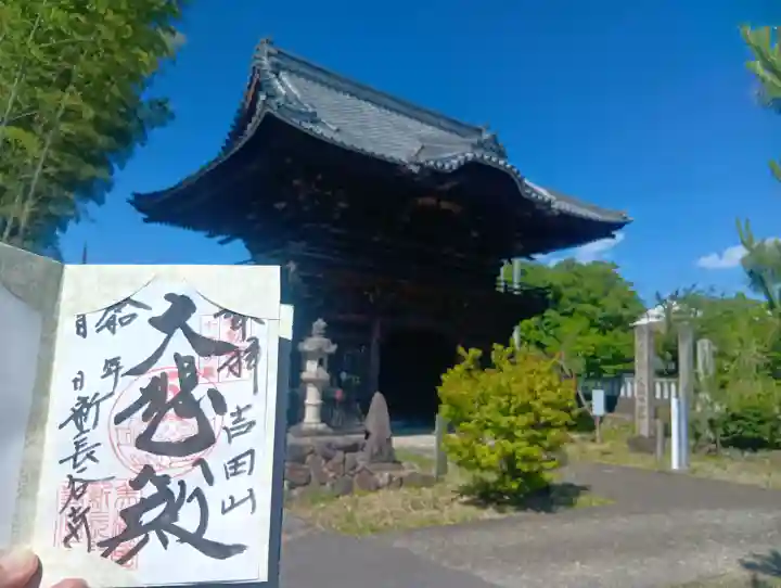 新長谷寺(岐阜県)