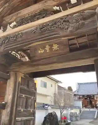 阿弥陀寺(福島県)