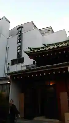 摩利支天 徳大寺のその他建物