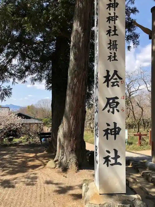 檜原神社(大神神社摂社)の塔