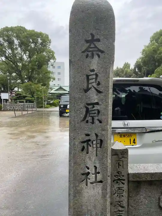別宮大山祇神社(愛媛県)