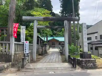 大日靈貴神社(秋田県)