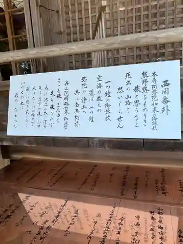 阿弥陀寺(和歌山県)