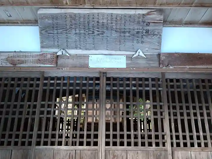 野見神社(愛知県)