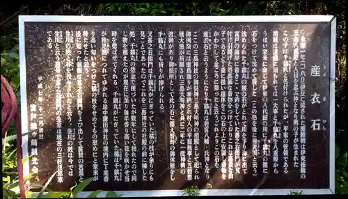 富戸三島神社(静岡県)