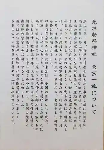 芝大神宮の授与品その他