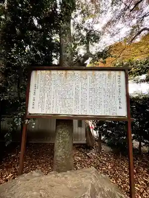 小平神明宮(東京都)