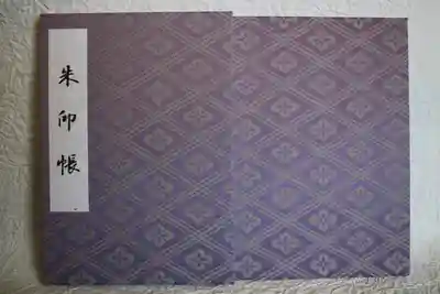 伊勢神宮外宮（豊受大神宮）(三重県)