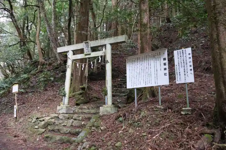 韓竈神社(島根県)