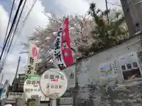 前原御嶽神社の周辺