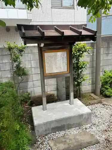 袖ケ崎神社(東京都)