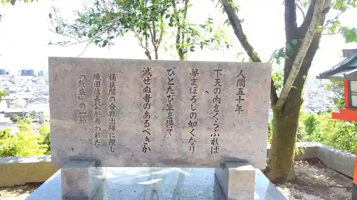 建勲神社(京都府)