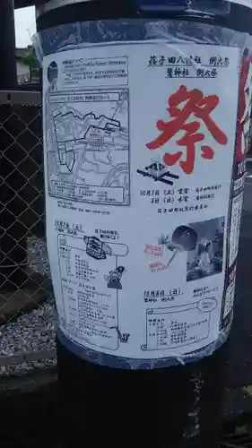 八幡社のお祭り