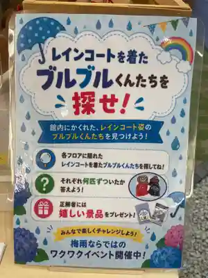 メノコト神社(京都府)